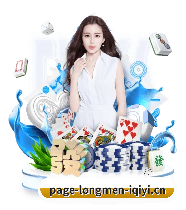 龙门体育APP平台 APP